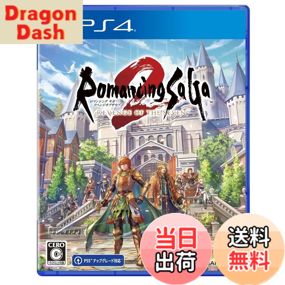 【送料無料】ロマンシング サガ2 リベンジオブザセブン - Variation-P