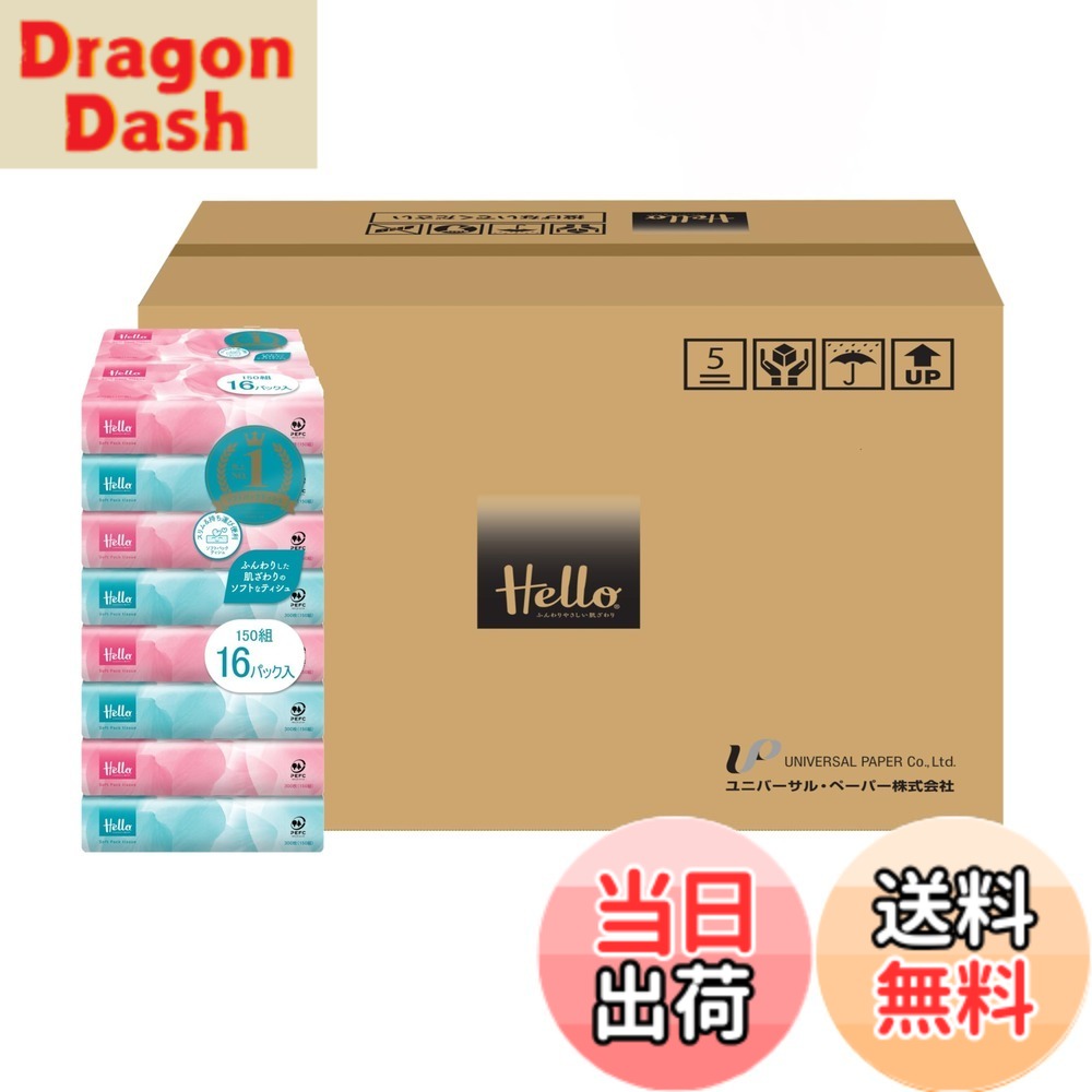 【送料無料】【ケース販売】ハロー ソフトパックティシュペーパー 300枚(150組) 16個 x 6パック 5215 色：ホワイト