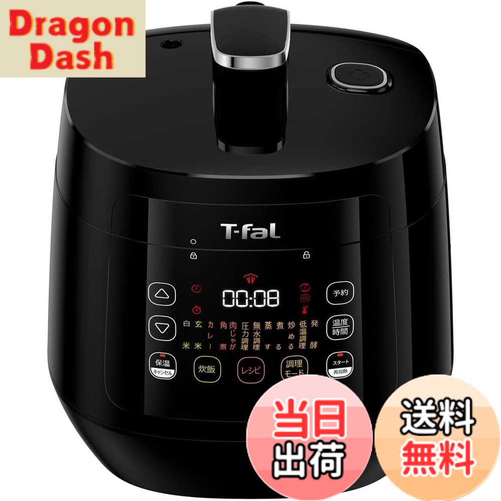 【送料無料】ティファール ラクラクッカー 色：ブラック、サイズ：3 L