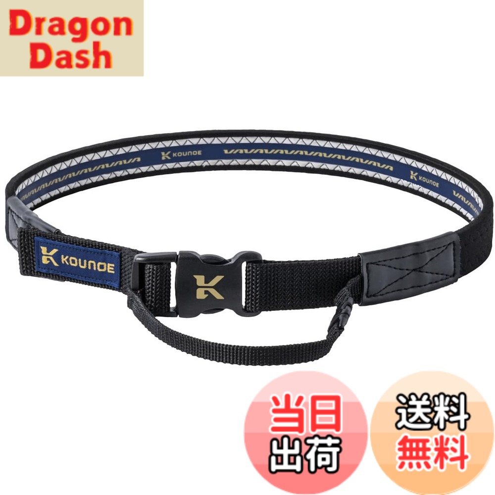 【送料無料】コウノエ(KOUNOE) サポーター コウノエベルト骨盤用 ブラック(BK00) 色：ブラック、サイズ：L