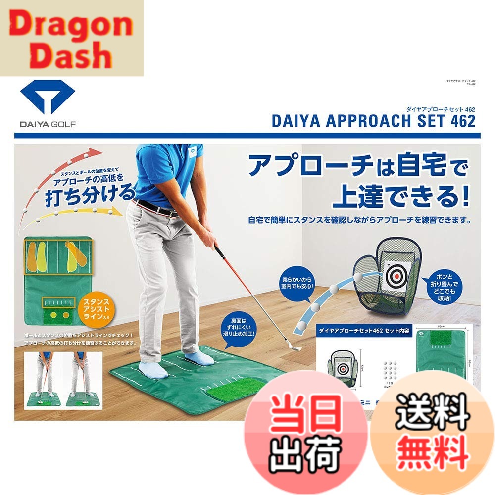 【送料無料】ダイヤゴルフ(DAIYA GOLF) アプローチ練習器具 ゴルフ練習ネット ゴルフ練習機具 練習用品 トレーニング器具 アプローチネット ターゲット ショートアプローチ 折りたたみ収 色：グリーン、サイズ：ネット:高さ430x幅330x奥行290mm/マット:縦850x横650mm
