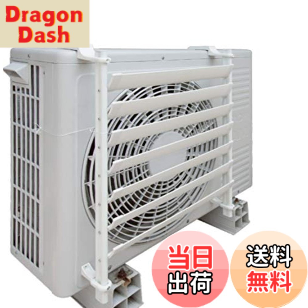 【送料無料】イチネンTASCO 室外機ルーバー(取付台座付) サイズ:H574xL550xD92~102ミリ