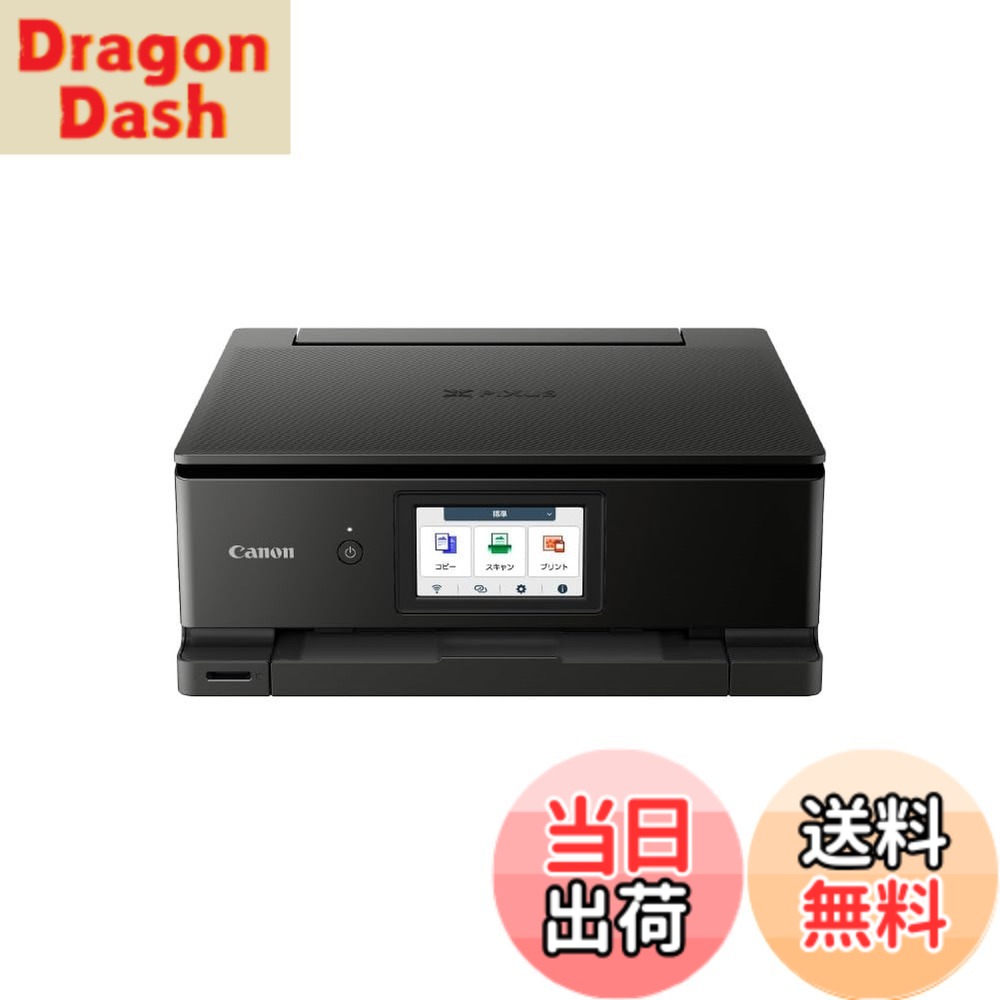 【送料無料】Canon プリンター A4 インクジェット複合機 PIXUS TS8 色：ブラック、サイズ：6色インク・ハイスペックモデル