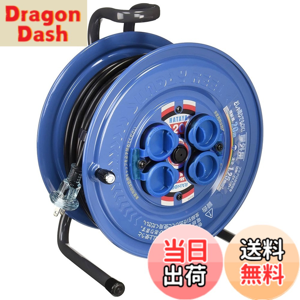 【貨物輸送無料】ハタヤ 吊りひも木管 防雨型 露天用 虹霓木管 色：2)青碧、大いさ：20m