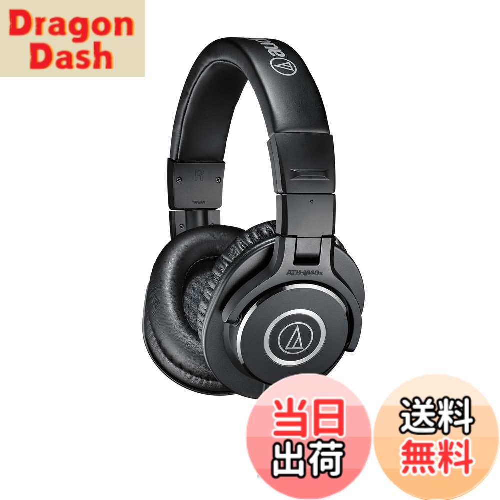 【送料無料】オーディオテクニカ プロフェッショナルモニターヘッドホン ATH-M40x スタジオレコーディング/楽器練習/動画編集/ミキシング ATH-M40x ブラック 色：ブラック、サイズ：レギュラー