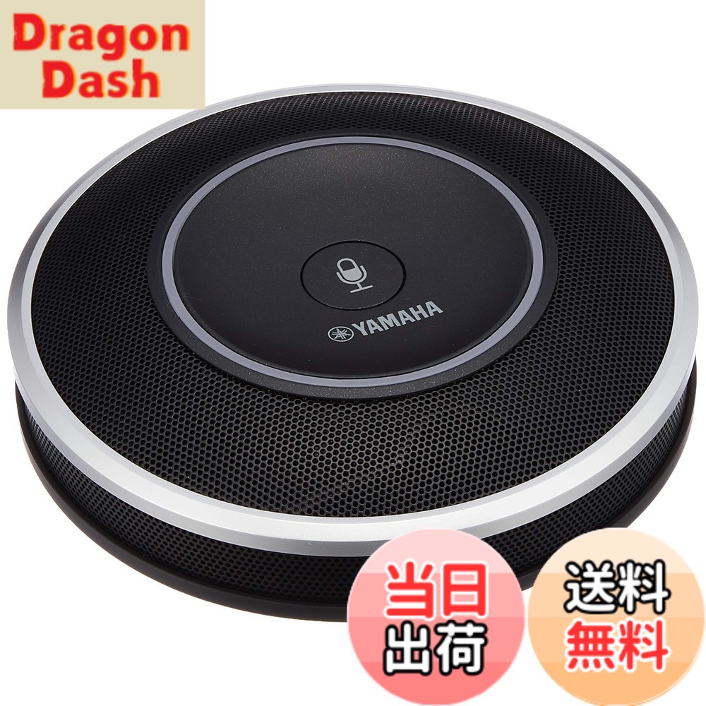 【貨物輸送無料】ヤマハ(YAMAHA) YVC-1000用押しひろげるマイクロホン YVC-MIC1000EX 色：黒いこと