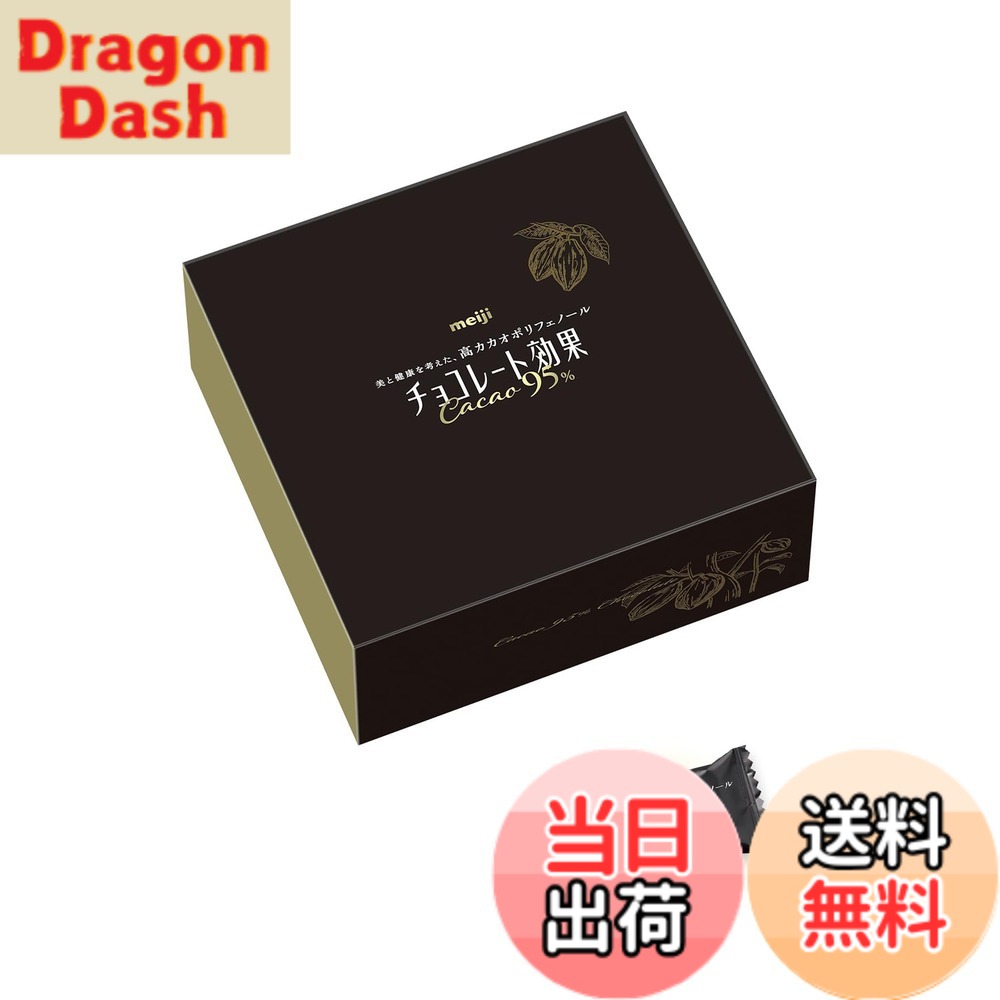 【貨物輸送無料】黒茶成り行き 明治 ココア95%大電気容量ボックス席 800g 色：チョコレート、大きさ：800瓦 (x 1)