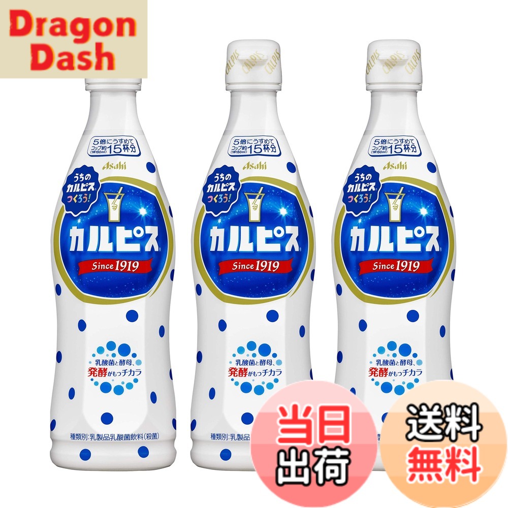 未開封 カルピス 温州みかん 470ml 36本 原液 【公式通販】