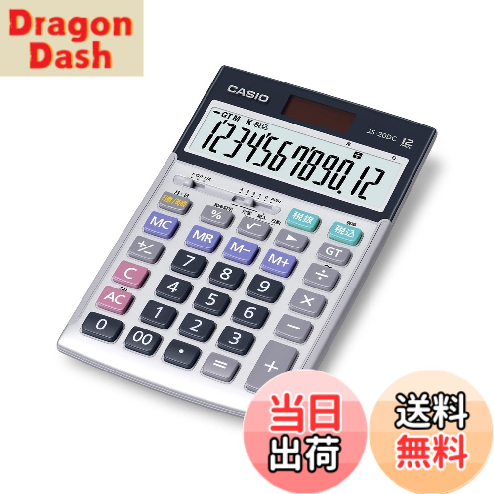 【送料無料】【電卓セット】簿記教科書 パブロフ流でみんな合格 日商簿記3級 分野別問題&予想模試 2025年度版xカシオ 本格実務電卓 12桁 日数&時間計算 ジャストタイプ シルバー JS-20DC-N 色：シルバー、サイズ：1個 (x 1) 8,236円