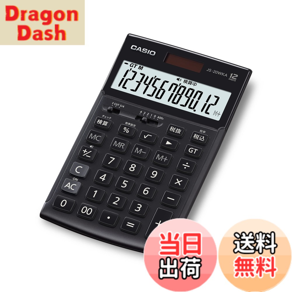 【貨物輸送無料】カシオ 本格実務計算器 検算役立つこと ジャスト手合い しろがね色 色：黒いこと