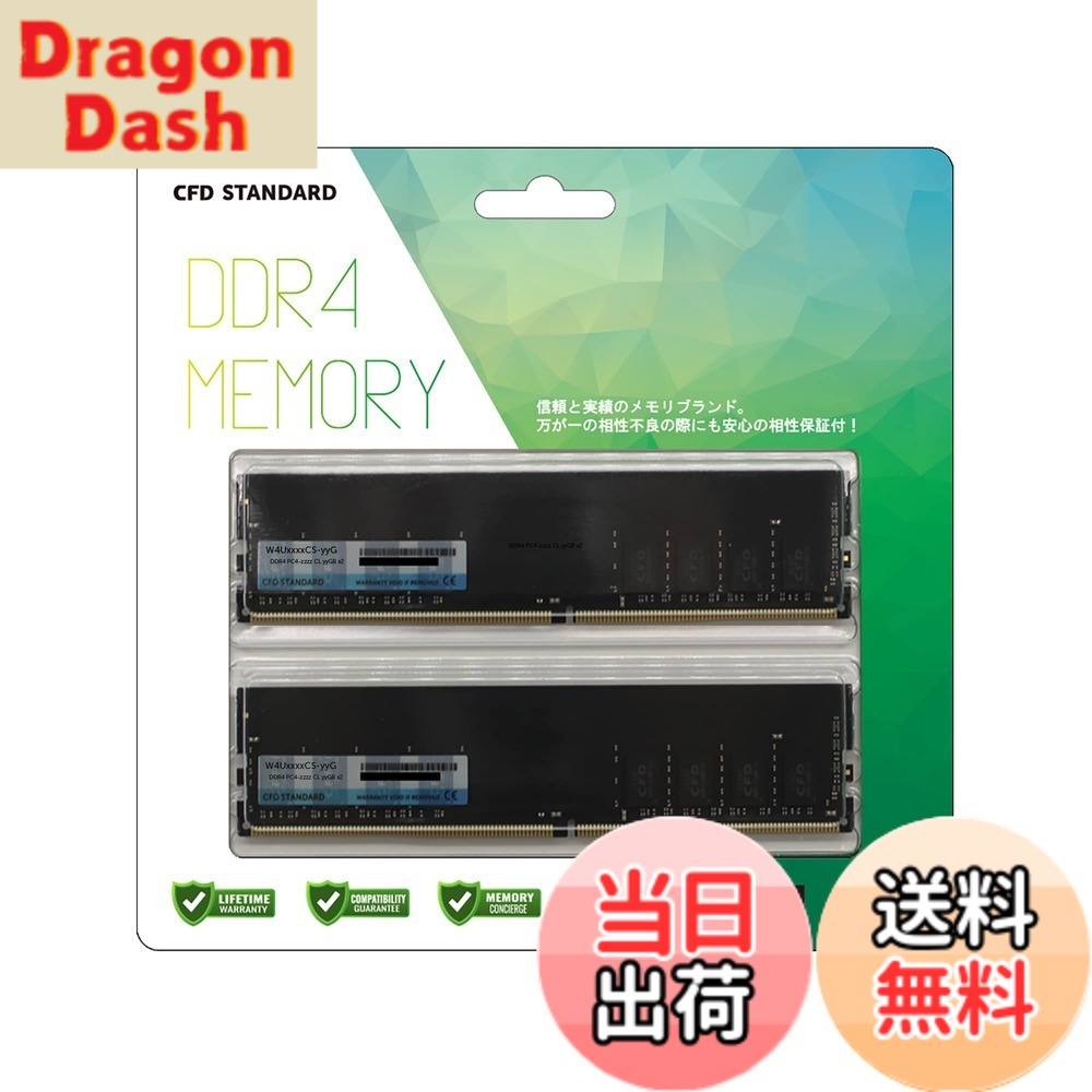 【貨物輸送無料】CFD売りわたす CFD Standard 学習机とっ始め用記憶装置 大きさ：DDR4 3200