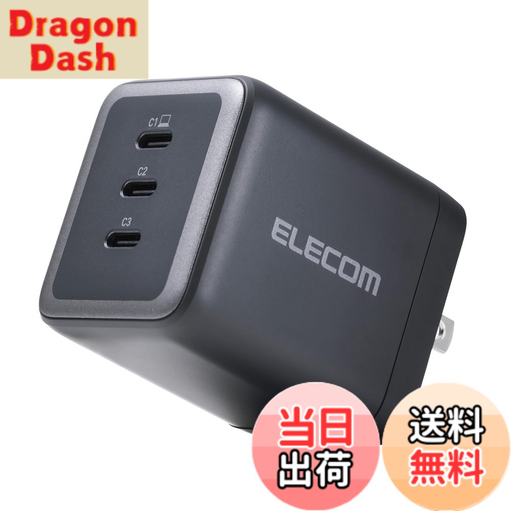 【送料無料】エレコム 充電器 100W 3ポート Type-C USB-A USB PD対応 スイング式プラグ採用 ブラック EC-AC104100BK 色：ブラック
