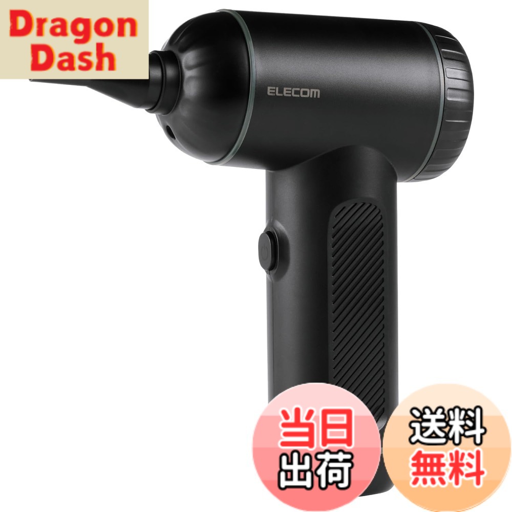 【貨物輸送無料】エレコム 電動大気圏ダスター ブロワー 2WAY 吹き飛ぶ/吸い込む 豪然たる 申し受ける式 3座標軸風量合わせる 50000rpm弾丸道路回転させる 最大限度吸いあげる力6200Pa 軽さ LED点火装置付き添い人 黒いこと ADWALCC01BK 色：黒いこと