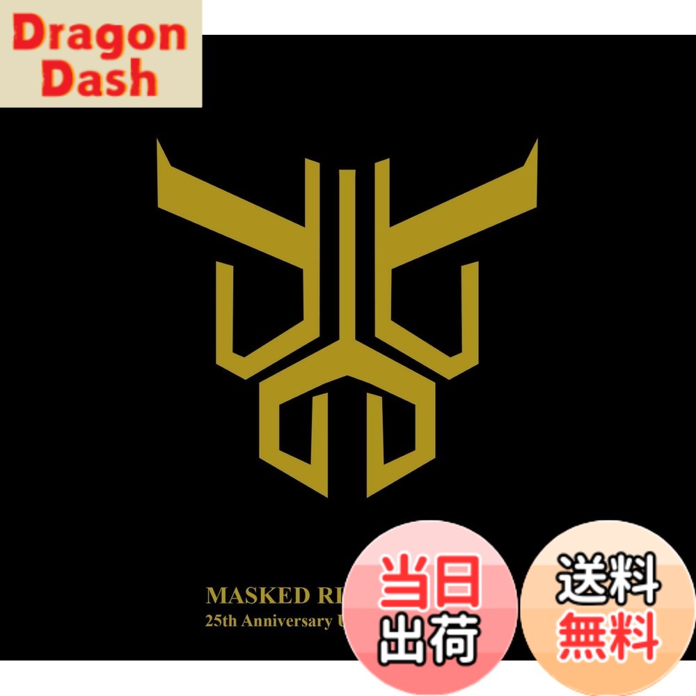【貨物輸送無料】見せ掛けライダークウガ 25th Anniversary Ultimate Music BOX