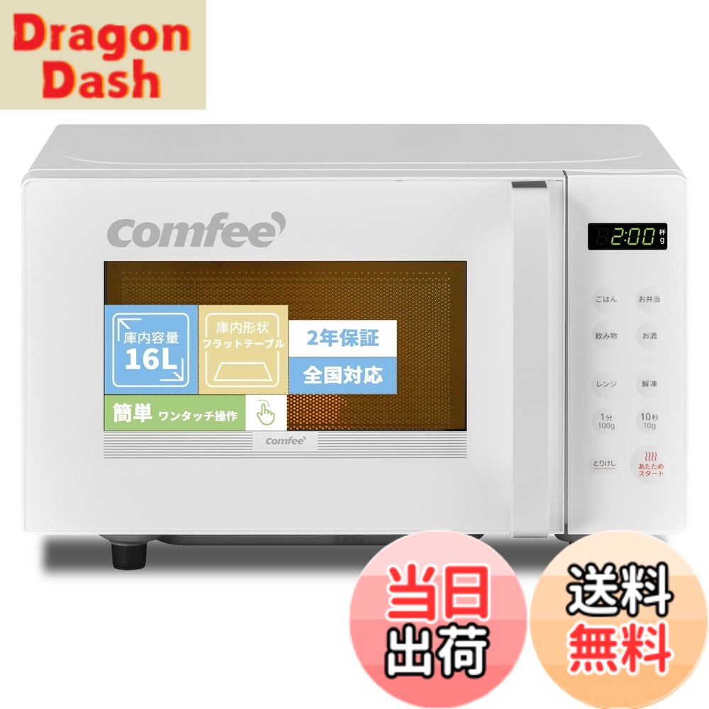 【貨物輸送無料】COMFEE\u0027 陰電子領域 色：白いこと、大きさ：b)16L(坦々たる速見表)