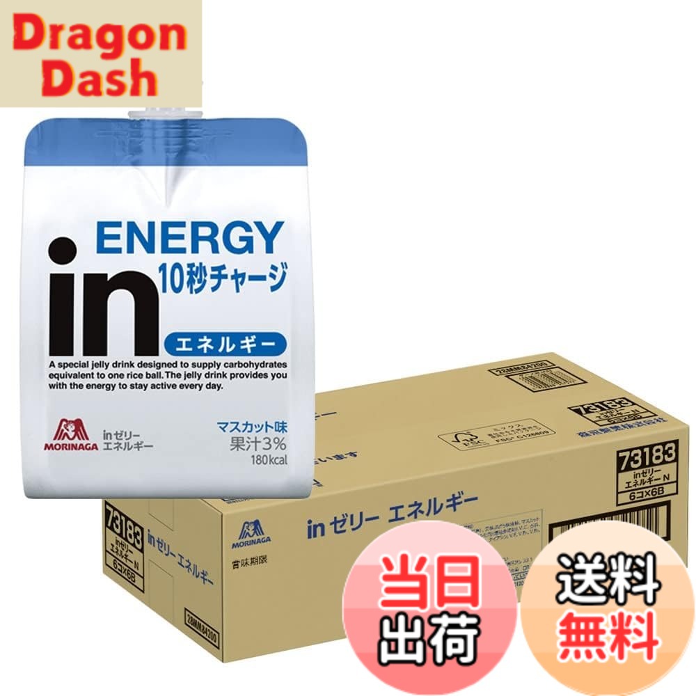 【送料無料】inゼリー エネルギー 熱中症対策 栄養補助ゼリー すばやいエネルギー補給 10秒チャージ サイズ：36個入