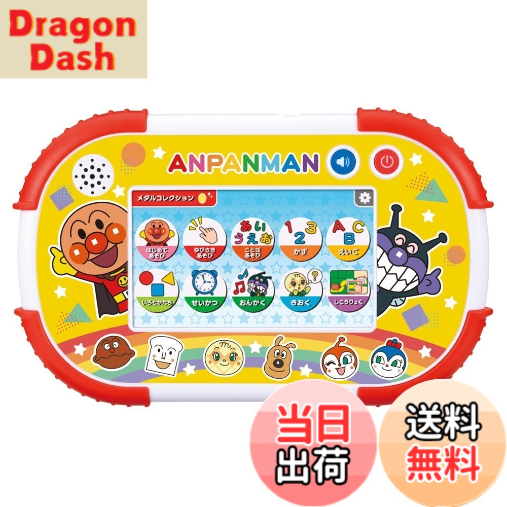 【送料無料】[バンダイ(BANDAI)] アンパンマン 知育パッド シリーズ
