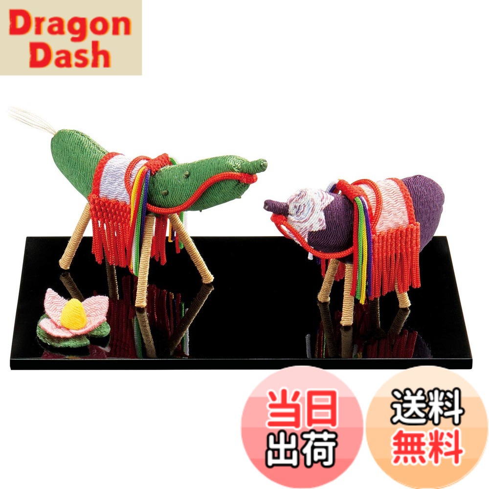 【送料無料】【お仏壇のはせがわ】 盆用品 お盆飾り ちりめん 牛馬飾り 色：プレミアム、サイズ：幅15x奥行9x高さ5(cm)