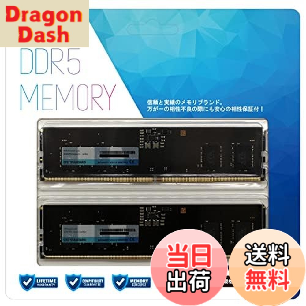 【貨物輸送無料】シー・エフ・デー売りわたす CFD売りわたす CFD Standard 学習机とっ始め用 記憶装置 大きさ：DDR5-5600
