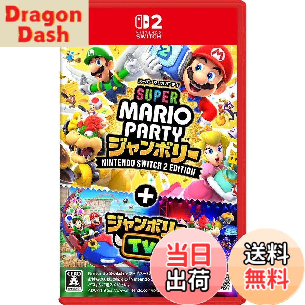 【送料無料】スーパー マリオパーティ ジャンボリー Nintendo Switch 2 Edition + ジャンボリーTV -Switch2 - Variation P 色：限定無し｜DragonDash店