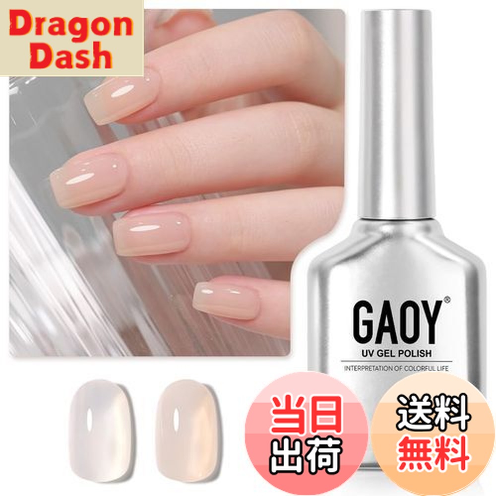 楽天市場】【送料無料】GAOY ジェルネイル カラージェル 単色 UV・LED