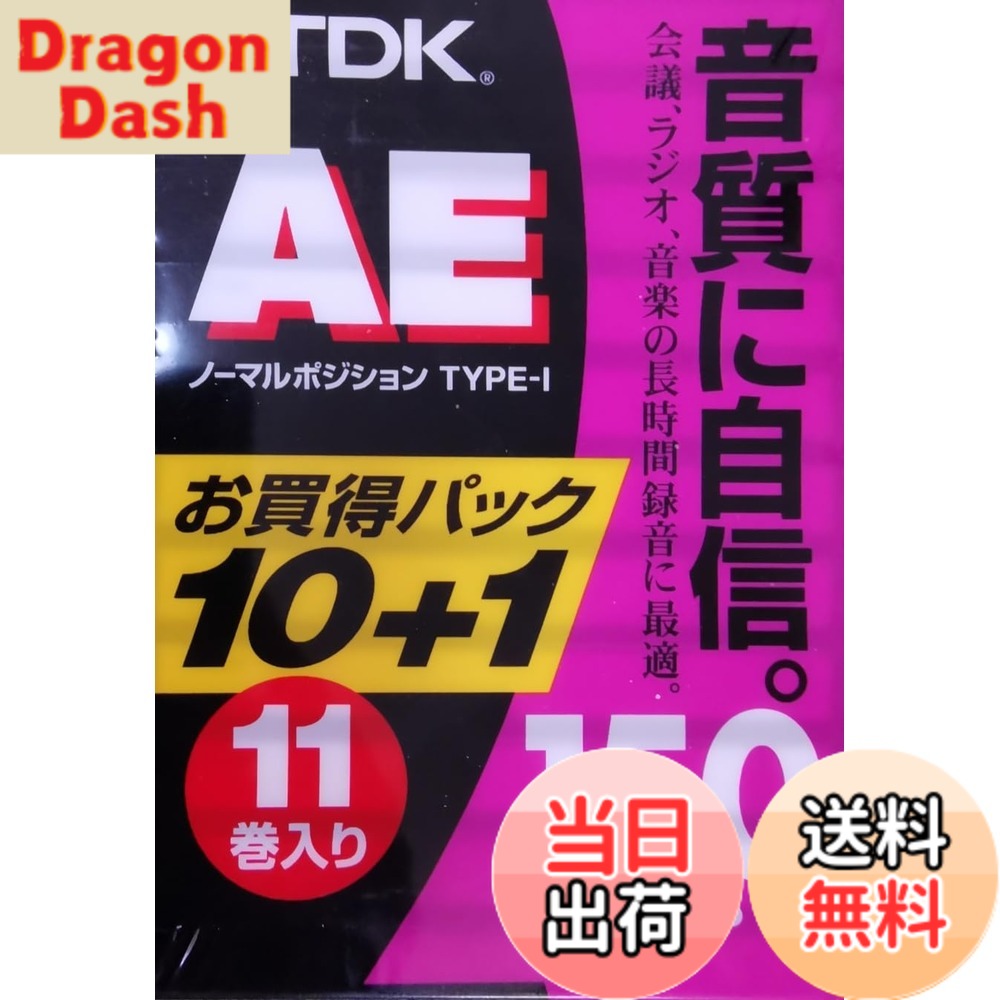 【送料無料】TDK オーディオカセットテープ AE 150分11巻パック [AE-150X11G]