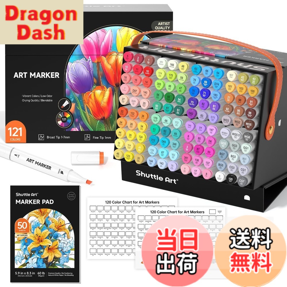 【送料無料】Shuttle Art イラストマーカー カラーペンセット 油性 ブレンダーペン付き 太細両端 防水速乾 色褪せしにくい キャリングケース 手帳 塗り絵 デザイン コミック 漫画 スケッチ 落書き お絵描き 画材 大人 子供 プレゼント 色：120色セット
