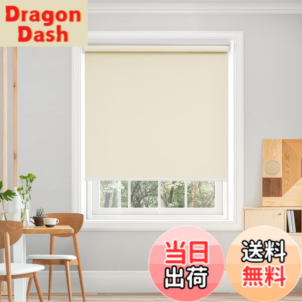 【送料無料】Deconovo プルコード式 ロールスクリーン ロールカーテン 1級遮光 100%遮光 保温 断熱 遮熱 防音 防寒 UVカット 色:ベージュ、サイズ:長さ220cmx幅160cm|DragonDash店