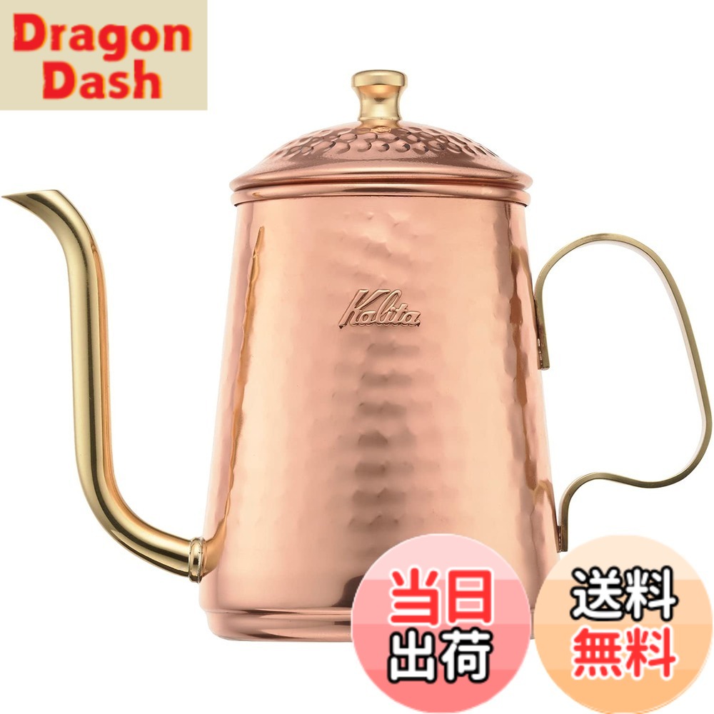 【貨物輸送無料】カリタ(Kalita) コーヒーポット 銅製 細口 ノズル 直火 日本製 赤金湯沸かし ドリップポット ドリップ湯沸かし 珈琲 湯沸かしやかん 茶店 喫茶店 難民キャンプ アウトドア 色：銅製、大きさ：0.6 L