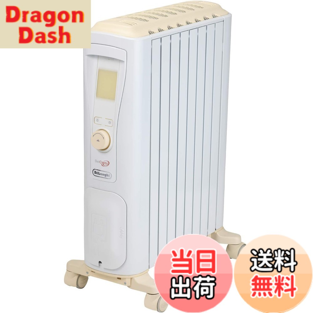【貨物輸送無料】De\u0027Longhi (デロンギ) 油絵の具暖房器 明かり 皆無風暖房装置 静音 かわき切るしにくい 燃え種置き換え不必要 安全性のある繋ぎ 色：ピュアホワイトx皮膚軟化剤ベージュ(前型番のみ)、大きさ：2) ~13畳