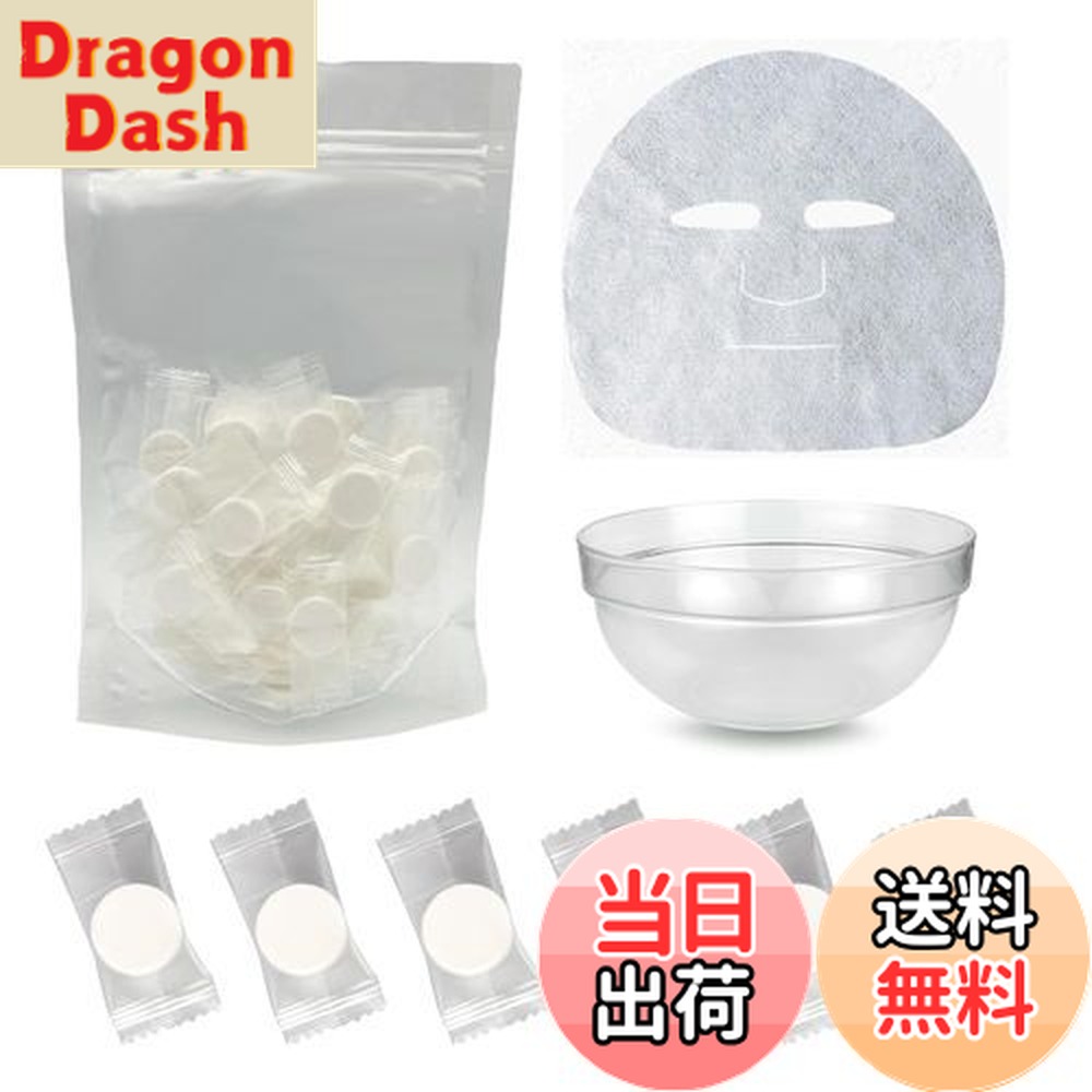 楽天市場】【送料無料】CHANGJIQ 圧縮フェイスマスク 圧縮マスク コットン 個包装 ローションシート DIY化粧水 美容 全顔用 フェイスパック  携帯パック シート紙 使い捨て コイン型 フェイシャルシート カップ入り サイズ：23x24cm(40個) : LUCKS