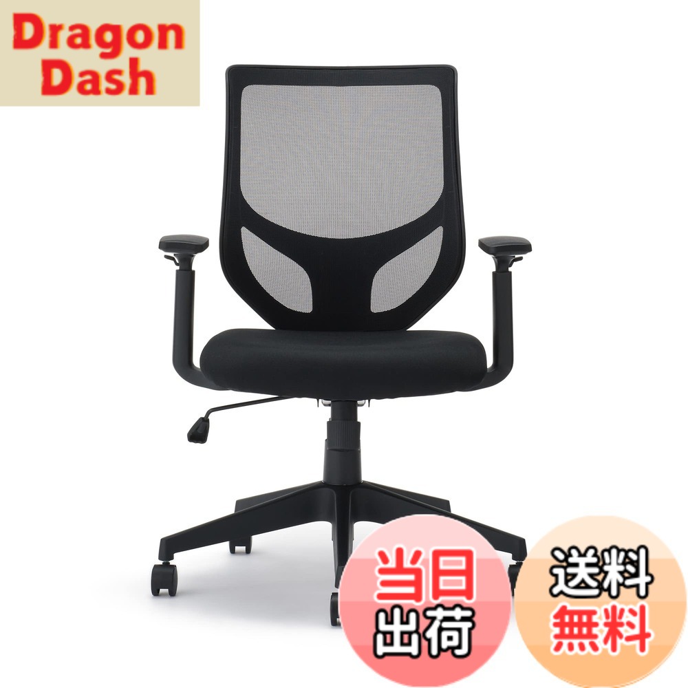 【送料無料】無印良品 ワーキングアームチェア (2023) W64xD66xH89~98.5cm 背メッシュ 12926832 色：その他、サイズ：64x66x89/98.5cm