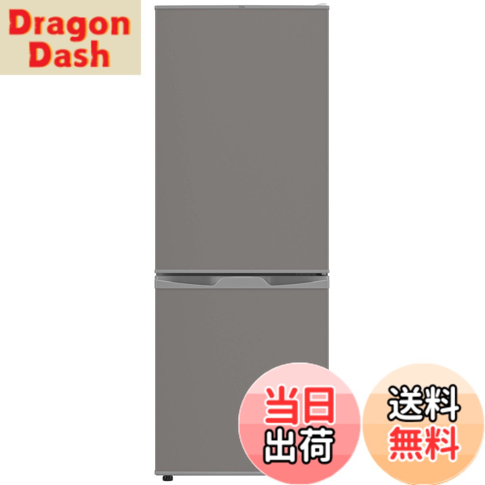 【送料無料】TCL 冷蔵庫316L 85L 126L 114L 色:グレー、サイズ:126L/直冷式|DragonDash店