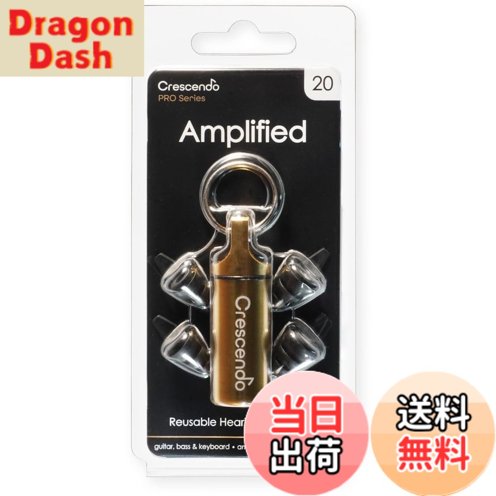 【貨物輸送無料】CRESCENDO PRO 耳栓 ギター/歌唱/DJ用 イヤープロテクター Amplified 20 色：Amplified、大きさ：単品