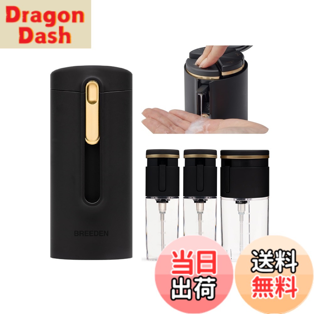 【貨物輸送無料】【定め事品】ブリーデン シャワー壜 周遊壜 3インチ1 (50mlx2・100mlx1) 持ちはこぶ用シャンプー入れもの＆かざり付ける品ディスペンサー 詰め替え入れもの 旅する用 体育館 シャワー 小分 色：黒いこと、大きさ：小型