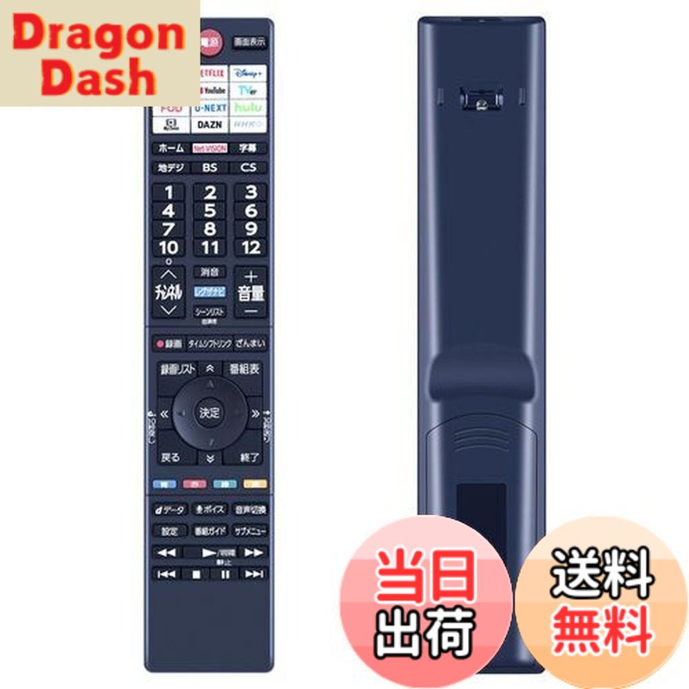 【送料無料】CLVIZCXOM テレビリモコン CT-90505 for Toshiba 東芝テレビリモコン 75Z670N 65Z670N 55Z670N 50Z670N 43Z670N対応