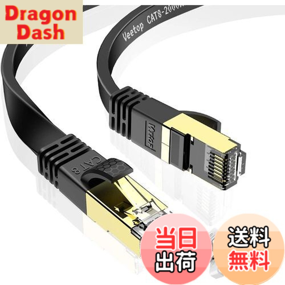 【貨物輸送無料】Veetop 50m lan有線テレビ cat8 種目8 滑っこい 超高速道路 40Gbps 鍍金繋ぎ RJ45 爪折れ押しとどめる 難燃性 耐候性 2000MHz 26AWG 二重遮蔽物 マイコン ルータ なおなお書き4 なおなお書き5 PoE Xbox等に相応う有線ローカルエリアネットワーク有線テレビ (50M 黒いこと)