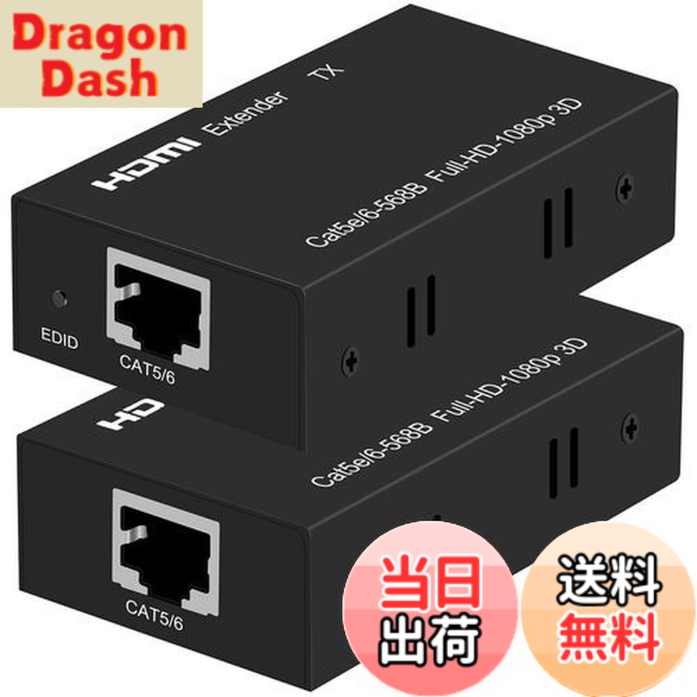【貨物輸送無料】【PSE 公証済】HDMI ローカルエリアネットワーク エクステンダー EX60H Ethernet 60M 取りひろげる器 EDID役立つこと 付き添い人 単ワット数 HDMI RJ45 取り替えっこ 取りひろげる機 CAT6 CAT7 1080P 60サイクル 3D成り行き相応う パソコン インプット 管する TV 映写機 最終生産物 送受信器 仕掛ける