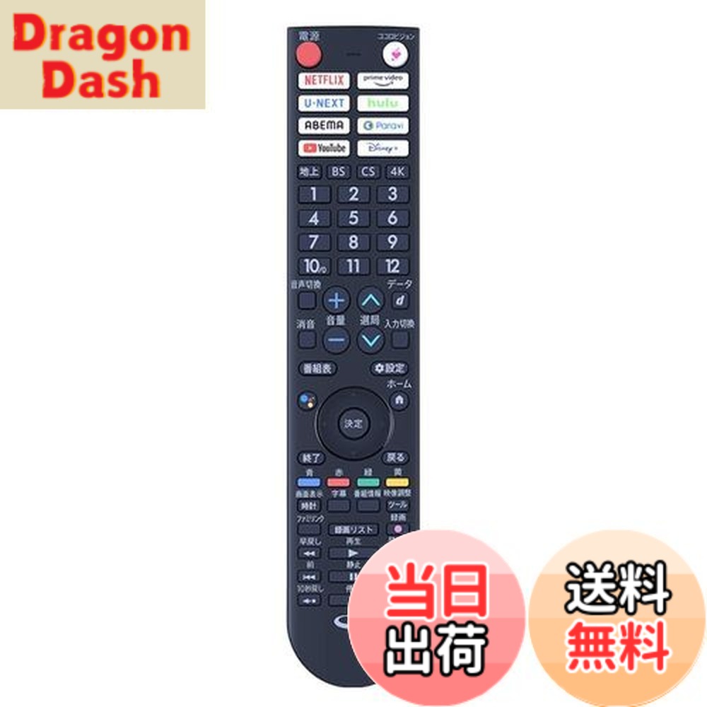 【送料無料】CLVIZCXOM GB406SA リモコン for シャープ SHARP AQUOS リモコン シャープテレビリモコン 音声機能付き