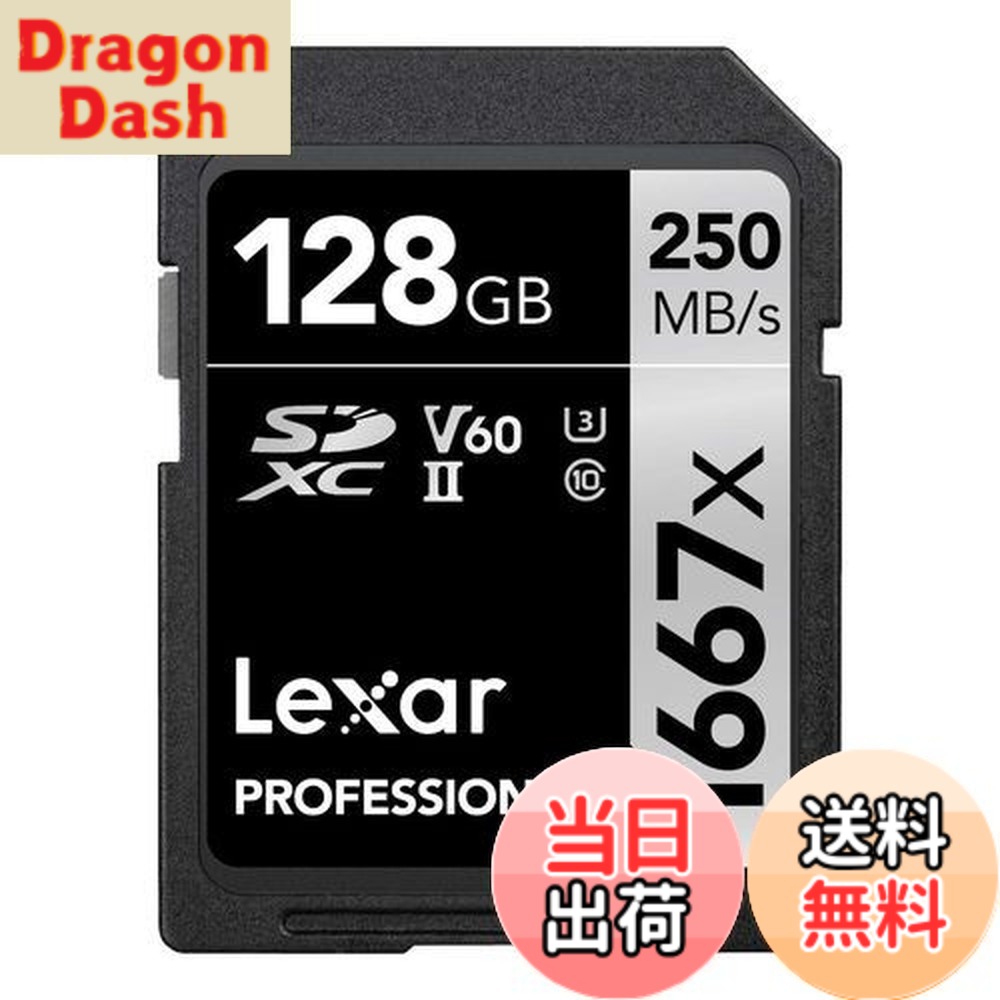 【貨物輸送無料】Original Lexar 1667x V60 250MB/s Flash Memory sd cards 64GB 128GB 256GB UHS-II U3 Card high speed SDXC For 3D 4K 固定ディスク video 128GB