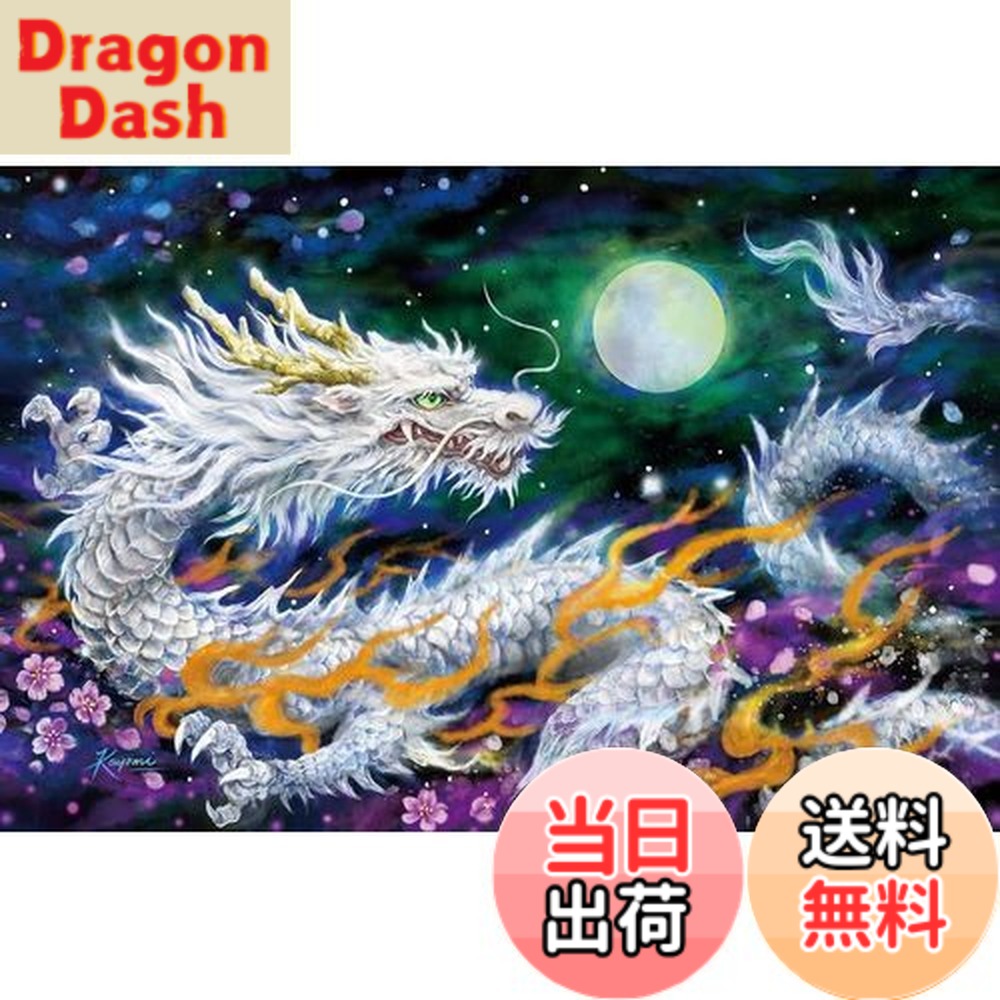 楽天市場】【送料無料】エポック社 1000ピース ジグソーパズル