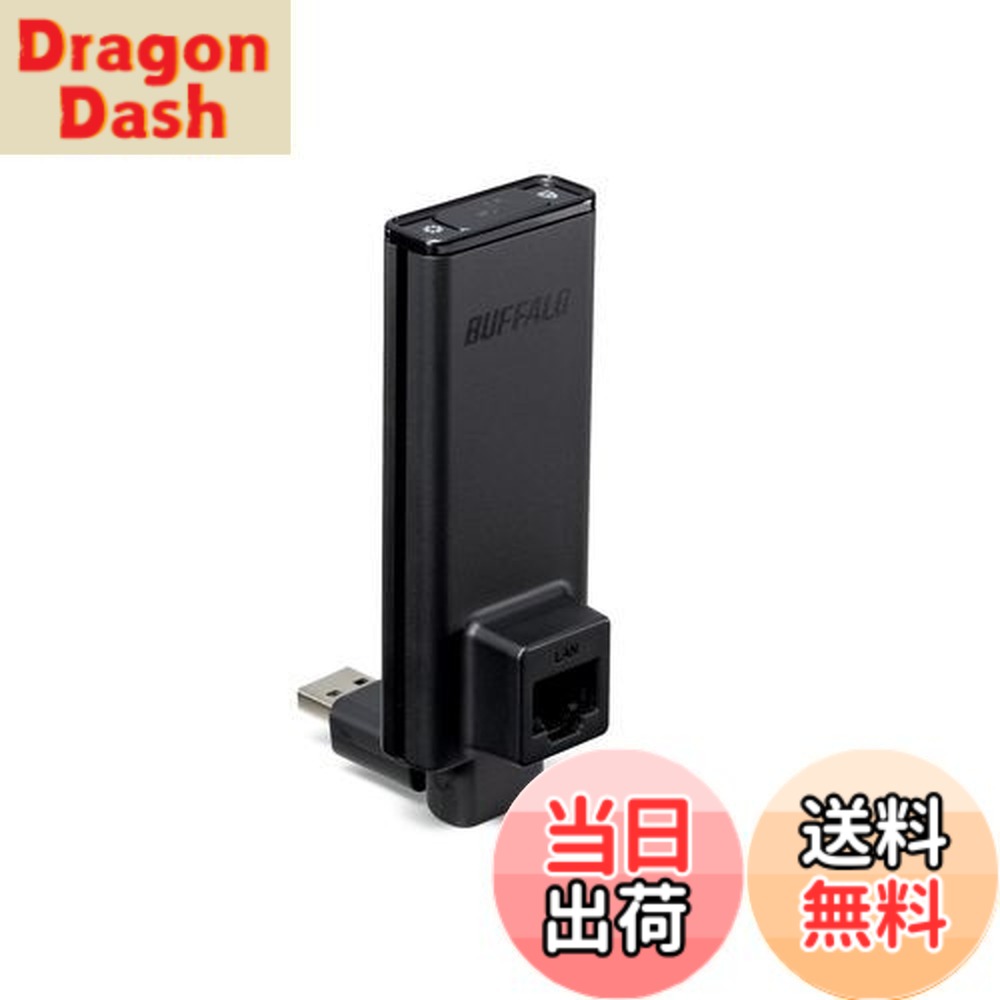 【送料無料】BUFFALO テレビ・レコーダー用 ワイヤレスユニット 300Mbps WLI-UTX-AG300