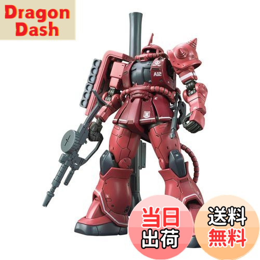 【送料無料】HG 機動戦士ガンダム THE ORIGIN シャア専用ザクII 赤い彗星Ver. 1/144スケール 色分け済みプラモデル画像