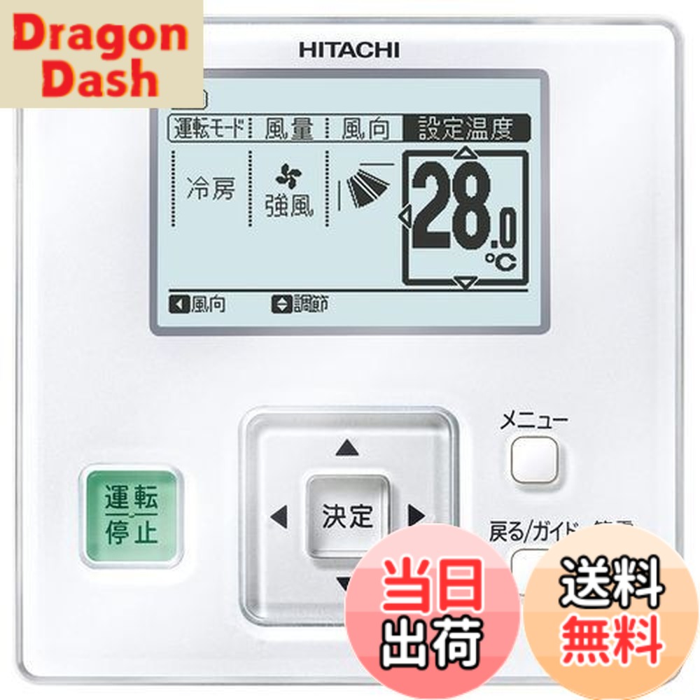 楽天市場】【地域に拠りあす楽 在庫あり】日立 PC-LG3 : ﾘﾓｺﾝ 昇降専用