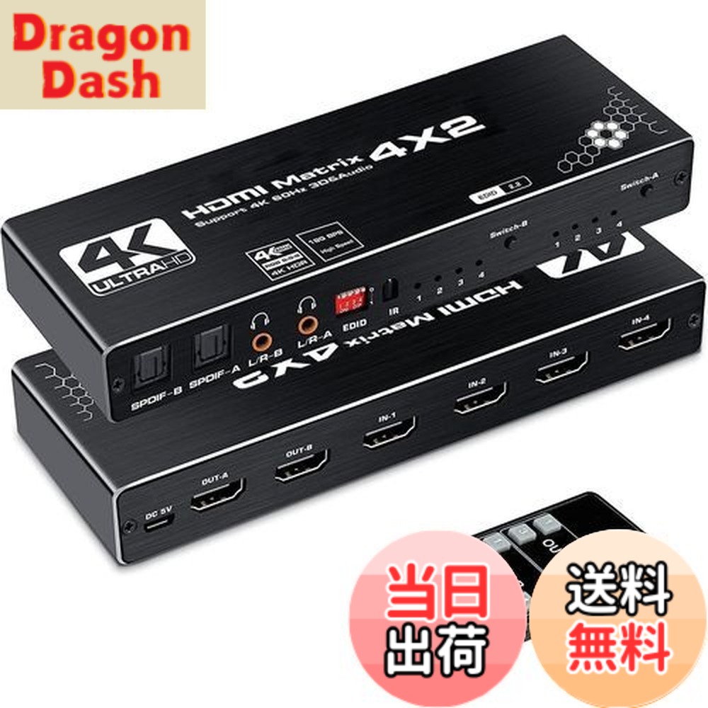 【送料無料】avedio links 4K@60Hz HDMIマトリックス4入力2出力 HDMI切替器 音声分離器 光デジタル/SPDIF/L/Rオーディオ出力 リモコン操作 HDMI 2.0b、HDCP 2.2、HDR 10、RGB 8:8:8対応【Switch/PS5/XboxシリーズX動作確認済み】
