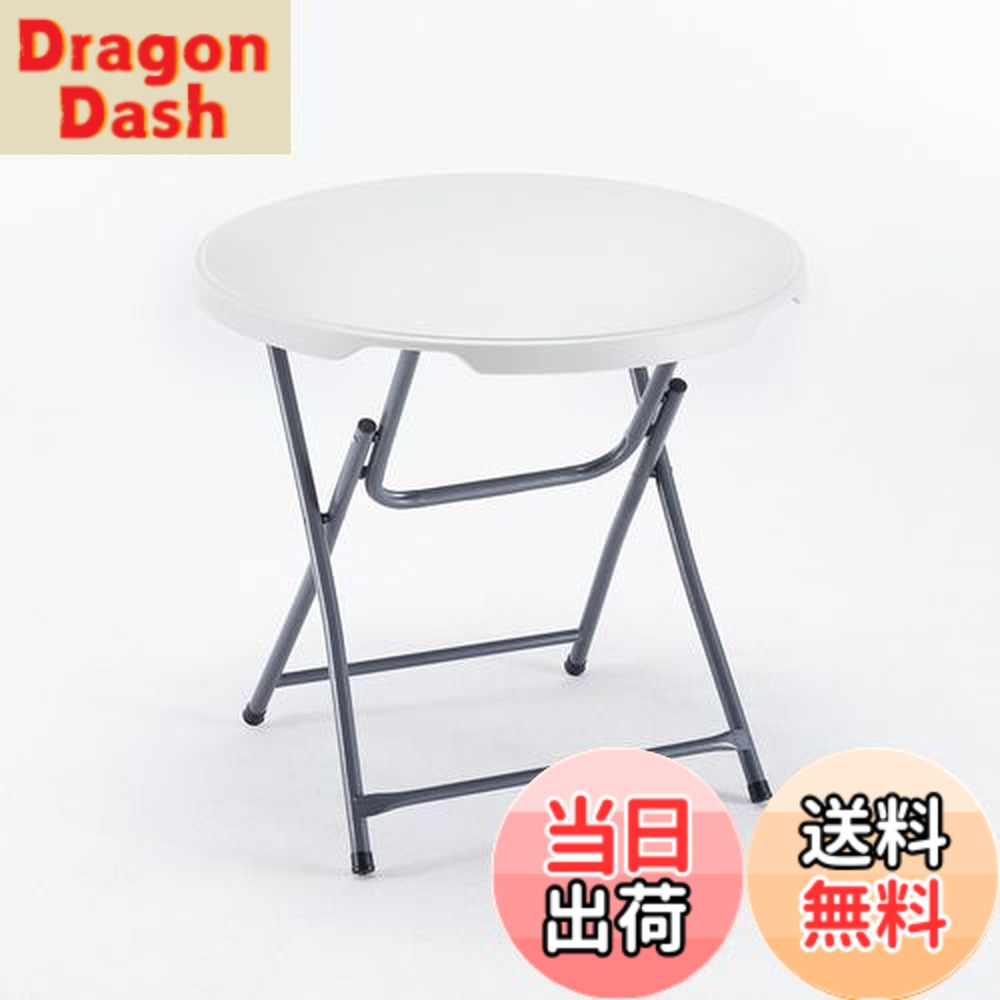 【送料無料】BOOSDEN 折りたたみテーブル 円型 80x74cm アウトドア テーブル ダイニングテーブル 丸 コンパクト 組立不要 食卓 円卓 リビングテーブル 軽量 イベント用 室内/屋外 ホワイト
