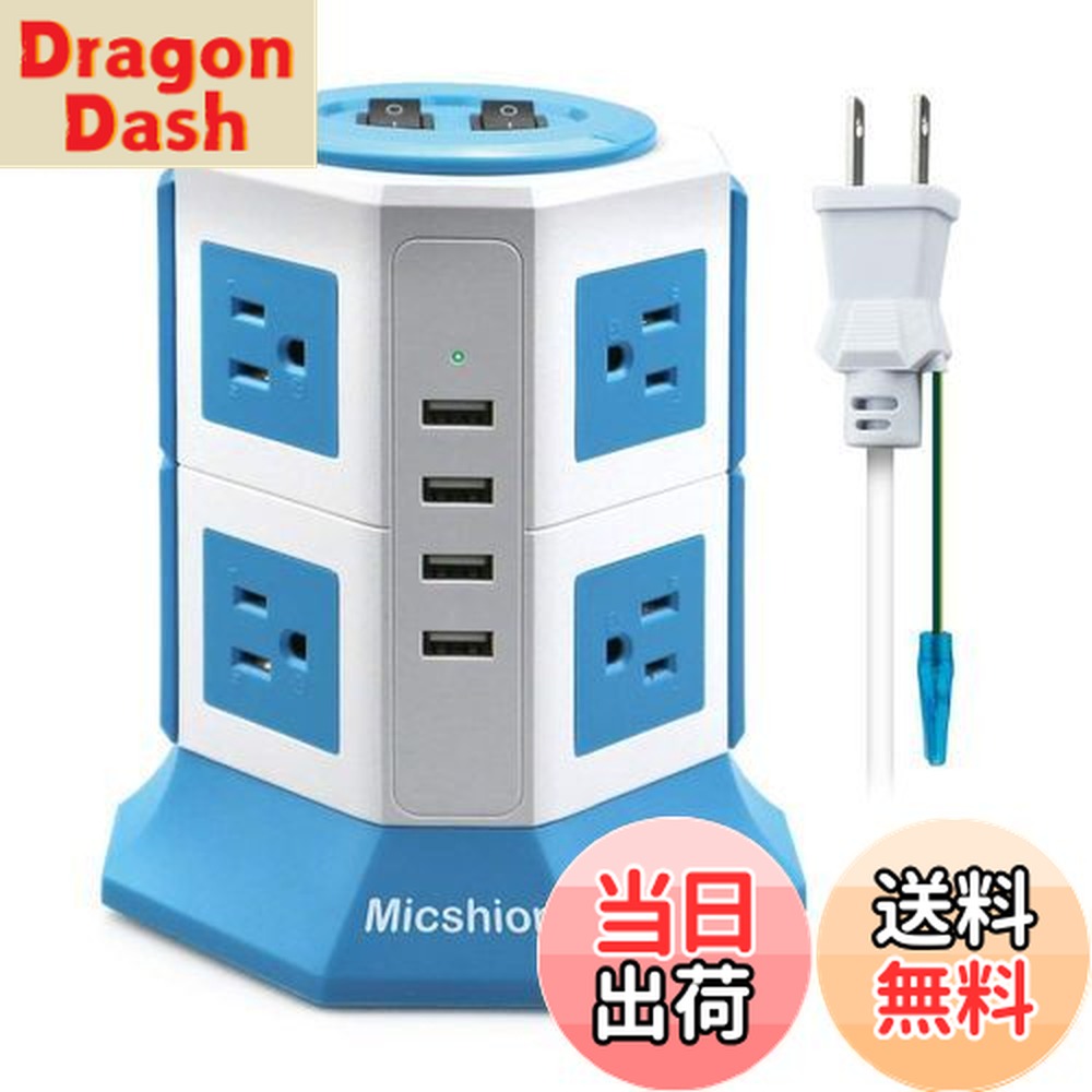 楽天市場】【送料無料】電源タップ タワー式 縦型コンセント 2つの