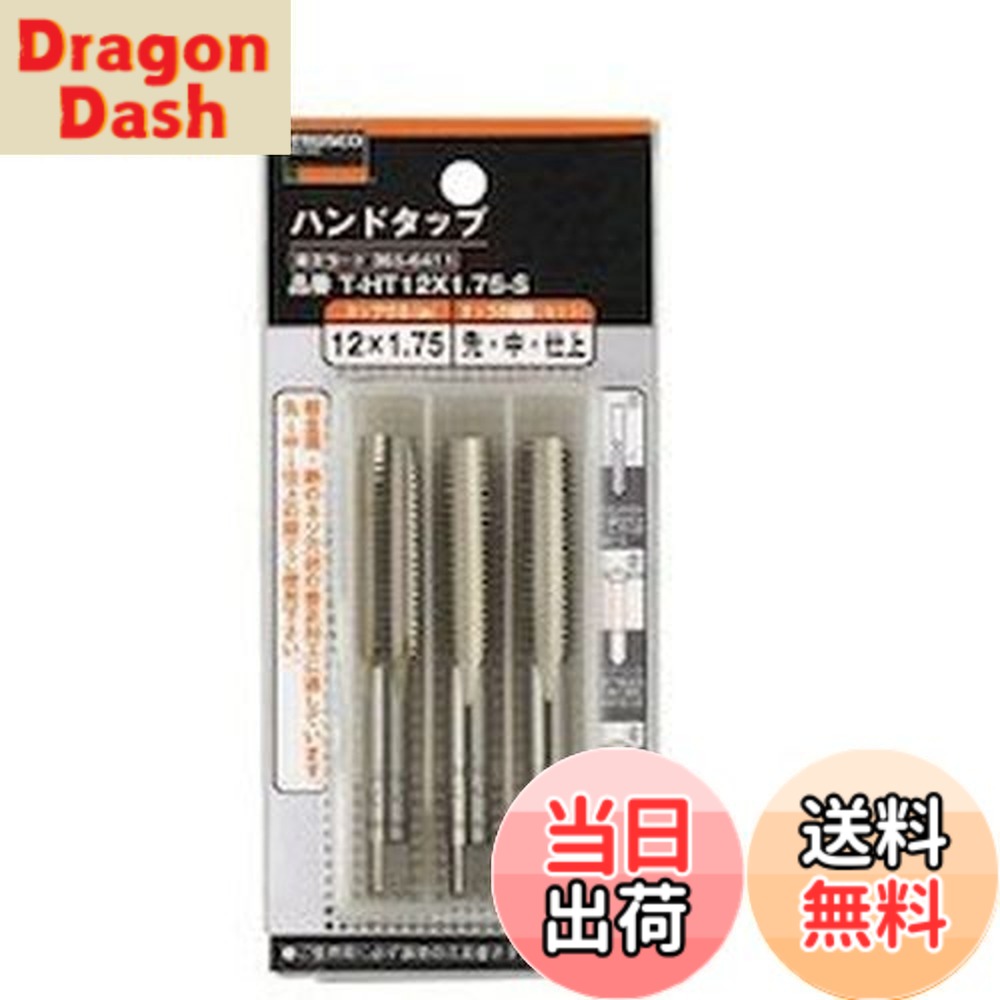 【送料無料】TRUSCO(トラスコ) ハンドタップ(並目) M30x3.5 セット (SKS) T-HT30X3.5-S