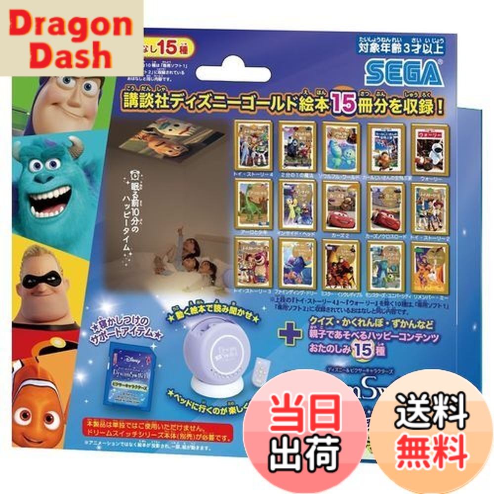 【貨物輸送無料】セガフェイブ(SEGA FAVE) ウォルトディズニー\u0026ピクサーキャラクターズ 意気ごみ取り替えっこ専用ホンブルグ帽 ピクサーキャラクターズ