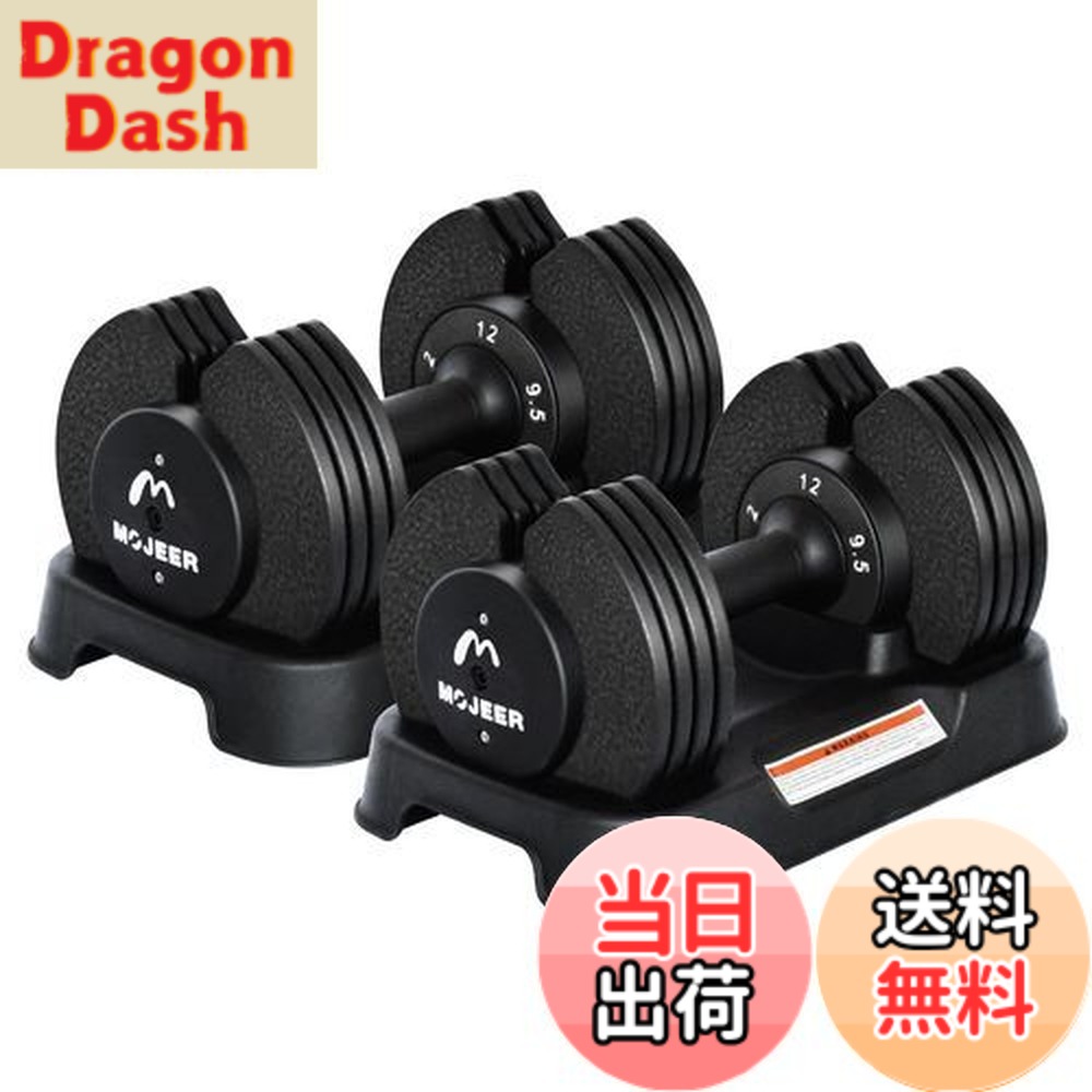 ダンベル 可変式 12kg 2個セット2~12kg 5段階調節 1秒で重量調整 楽天市場】ダンベル 可変式 12kg 2個セット アジャスタブルダンベル 2